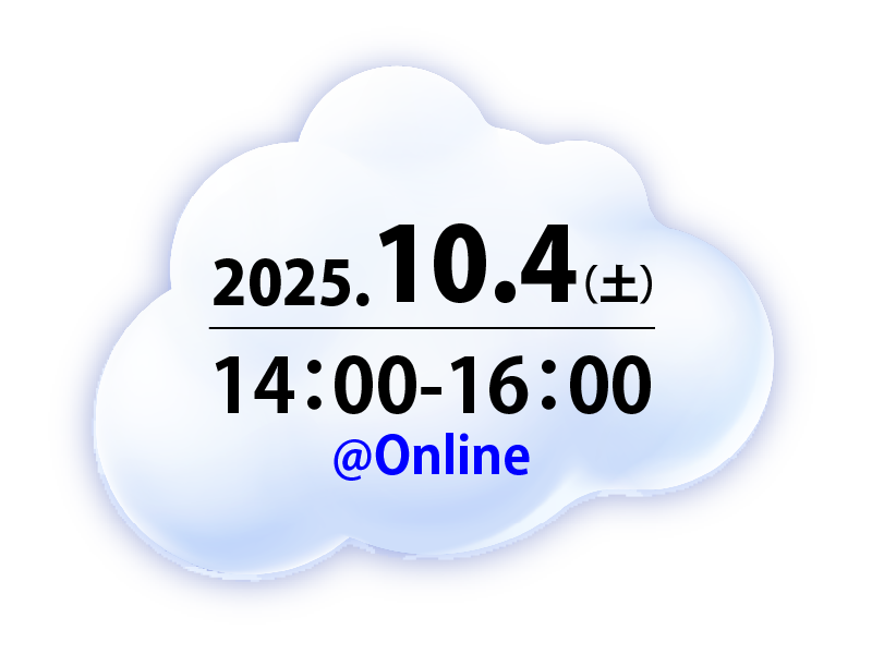 2025 10.4（土） 14:00-16:00 ＠online