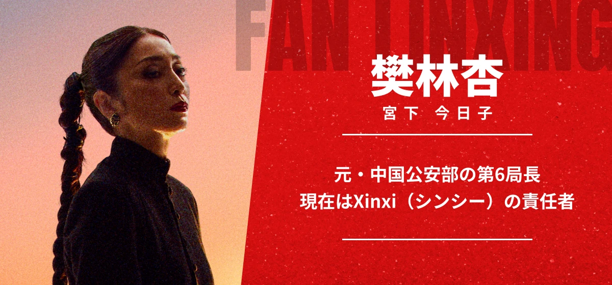 樊林杏