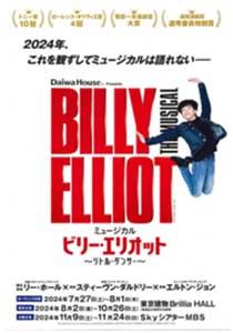 $B%_%e!<%8%+%k!V%S%j!<!&%(%j%*%C%H!A%j%H%k!&%@%s%5!<!A!W(B