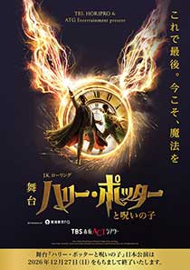 $BIqBf!X%O%j!<!&%]%C%?!<$H<v$$$N;R!Y(B