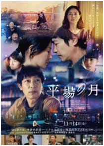 $B1G2h!XJ?>l$N7n!Y(B