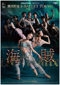 Daiwa House PRESENTS $B7'@nE/Li(B K-BALLET TOKYO Spring 2025$B!X3$B1!Y(B