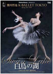 Daiwa House PRESENTS $B7'@nE/Li(B K-BALLET TOKYO Spring Tour 2025$B!XGrD;$N8P!Y(B