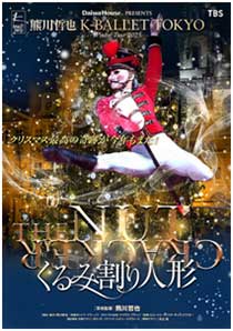 $B7'@nE/Li(B K-BALLET TOKYOWinter Tour 2025$B!X$/$k$_3d$j?M7A!Y(B