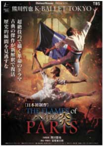 Daiwa House PRESENTS $B7'@nE/Li(B K-BALLET TOKYO Spring Tour 2026$B!X%Q%j$N1j!Y(B