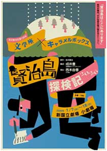 $BJ83X:B!_%-%c%i%a%k%\%C%/%9!X8-<#EgC58!5-(B 2026$B!Y(B