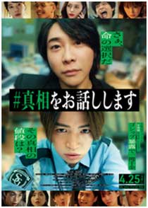 $B1G2h!X(B#$B??Aj$r$*OC$7$7$^$9!Y(B