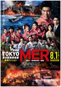 $B7`>lHG!X(BTOKYO MER$B!AAv$k6[5^5_L?<<!A!Y(B