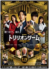 $B7`>lHG!X%H%j%j%*%s%2!<%`!Y(B