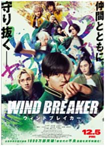 $B1G2h!X(BWIND BREAKER /$B%&%#%s%I%V%l%$%+!<!Y(B