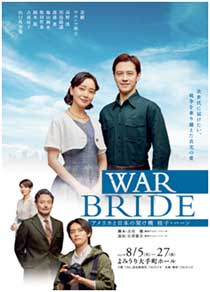 $BIqBf!X(BWAR BRIDE $B!]%