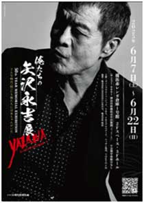 EIKICHI YAZAWA 50th Year Memorial Exhibition$B!X26$?$A$NLpBt1J5H!YE8(B
