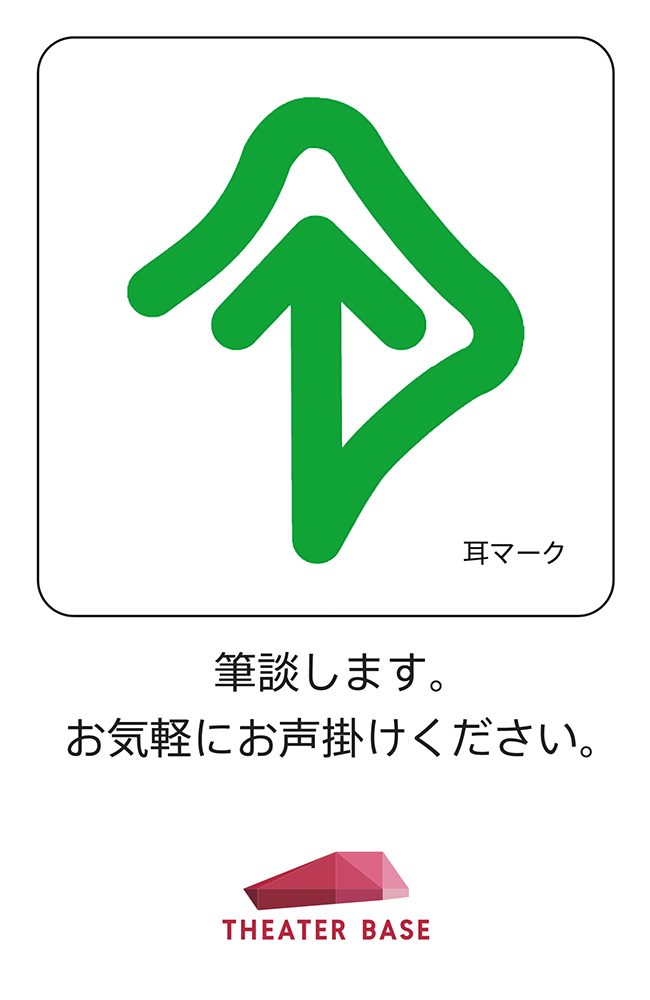 耳マーク