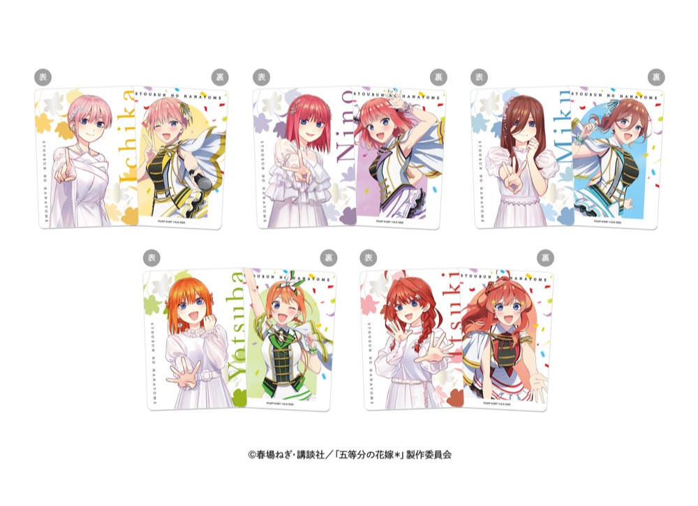 TOYOTA ARENA EVENT 完全生産限定版 メモリアルカード（全5種セット）表・裏
