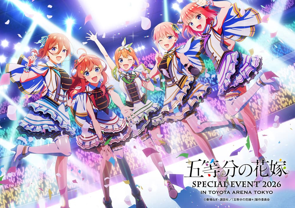 五等分の花嫁 SPECIAL EVENT 2026 in TOYOTA ARENA TOKYO