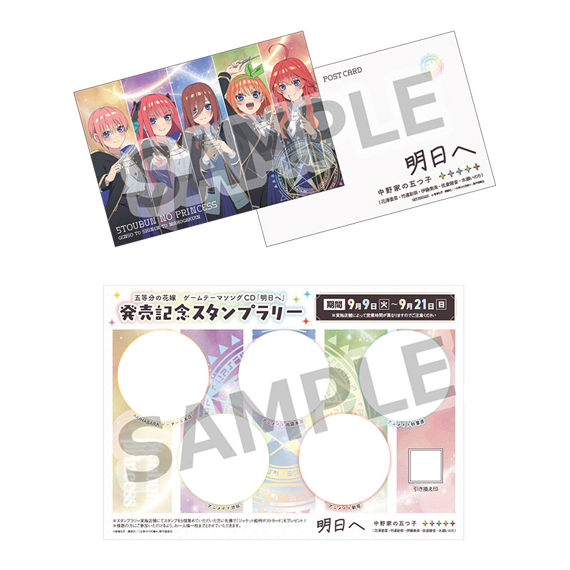 スタンプラリー絵柄