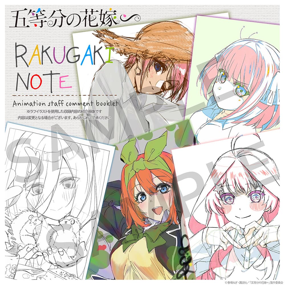 店舗別特典情報