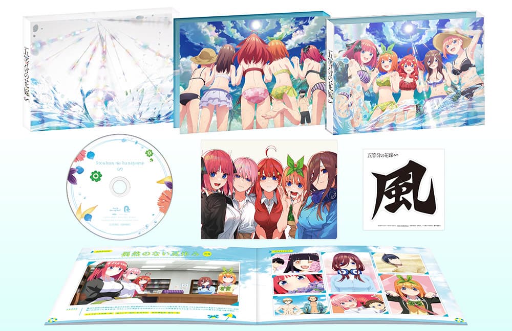 五等分の花嫁 展開図２