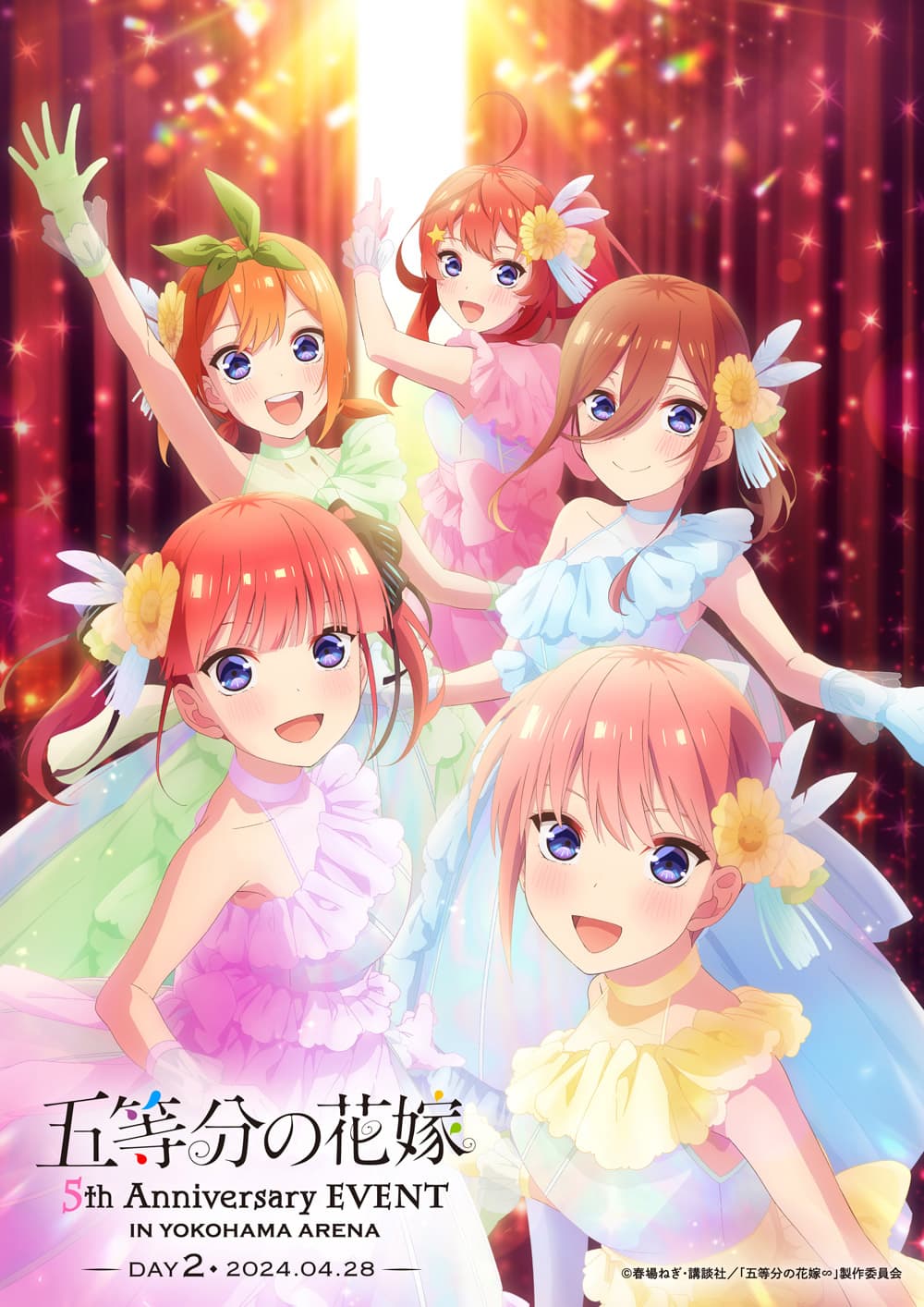 「五等分の花嫁 5th Anniversary EVENT in 横浜アリーナ」DAY 2