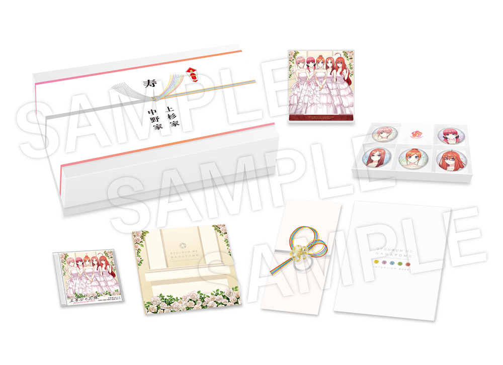 引き出物盤 5大特典