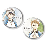 星合の空 グッズ