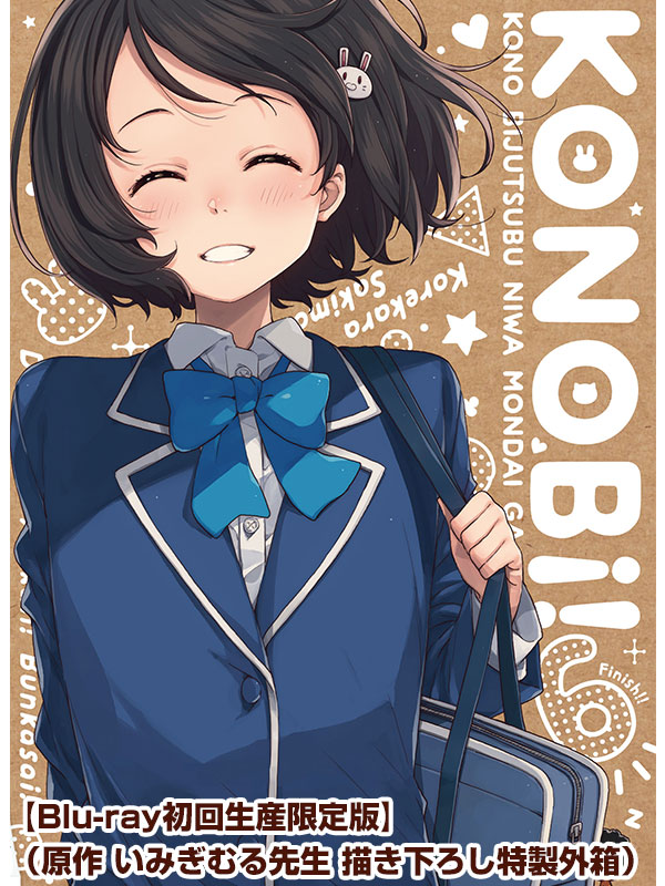 この美術部には問題がある！6