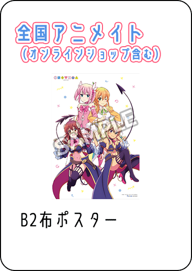 オリジナル特典