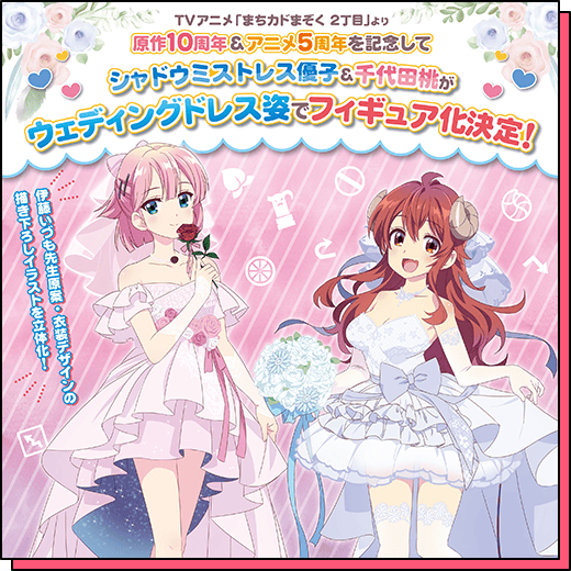 記念フィギュア