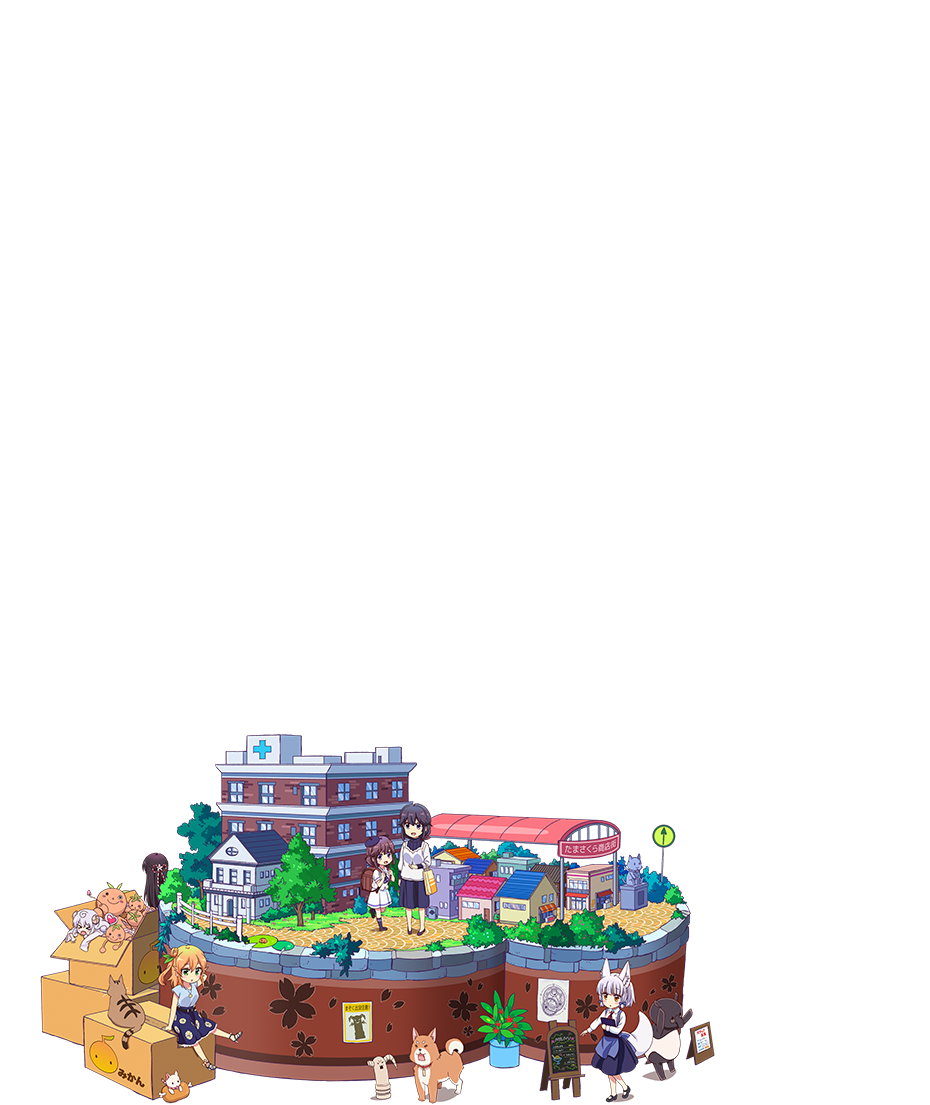 まちカドまぞく 2丁目