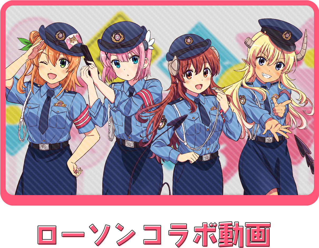 ローソンコラボ動画