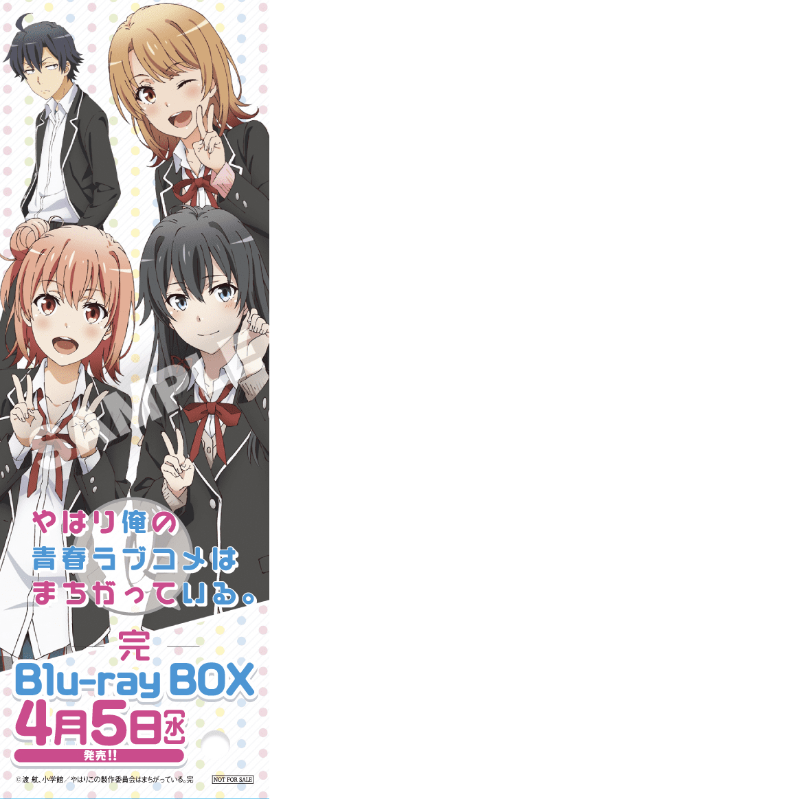 「やはり俺の青春ラブコメはまちがっている。」AnimeJapan 2023