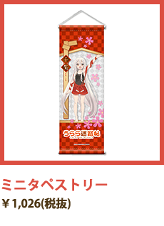 描き下ろし抱き枕カバー