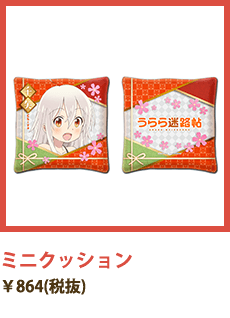 描き下ろし抱き枕カバー