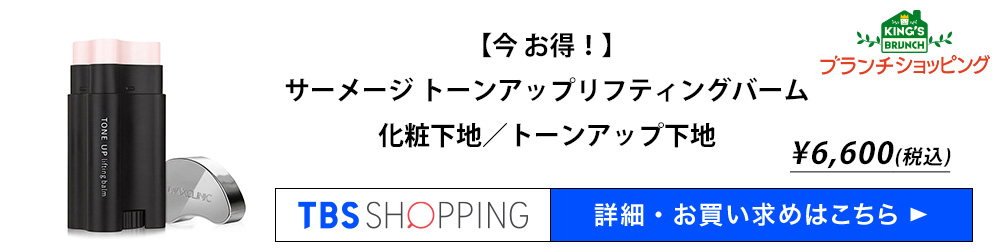 ブランチショッピング