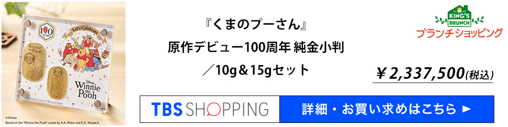 ブランチショッピング