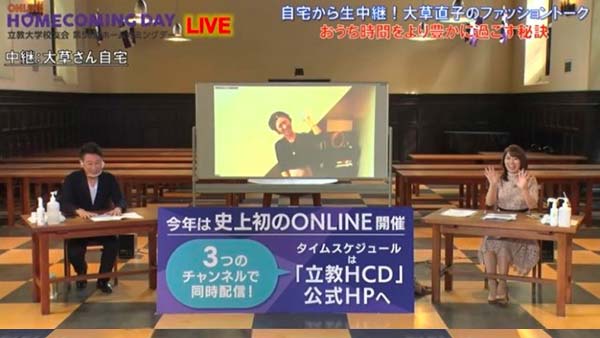 大草直子さんと中継