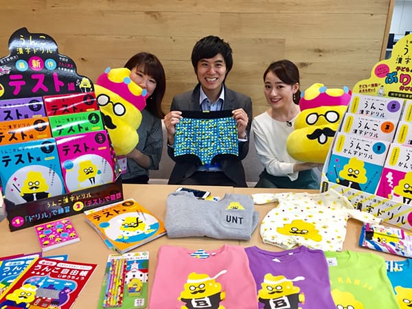 うんこグッズと