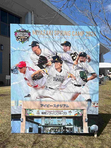 宮崎キャンプボード