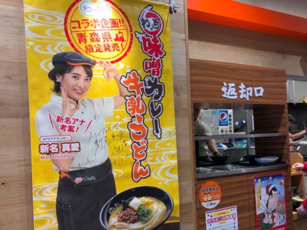 はなまるうどん