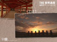 $B%i%Q!&%L%$9qN)8x1`!J%A%j!K87Eg?@<R!JF|K\!K(B