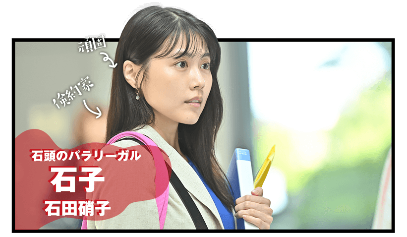 石田硝子こと石子