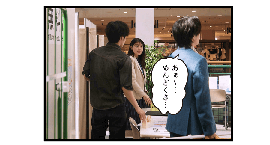 「あぁ〜…めんどくさ…」