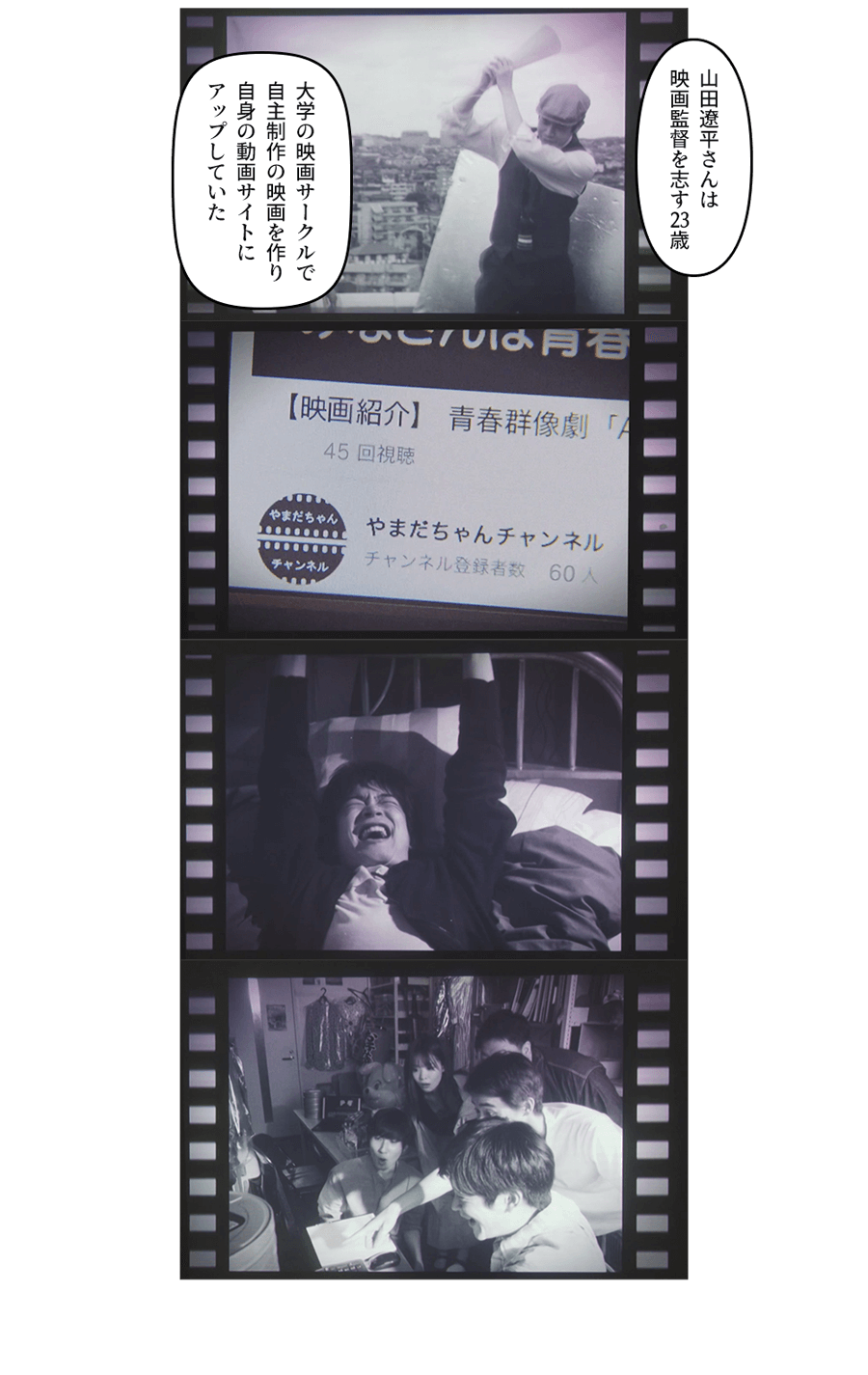 映画監督を目指す被疑者がファスト映画投稿者となるまで