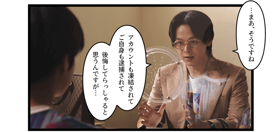 「…まあ、そうですね アカウントも凍結されてご自身も逮捕されて後悔してらっしゃると思うんですが…」