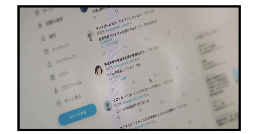 荒れるアカウント