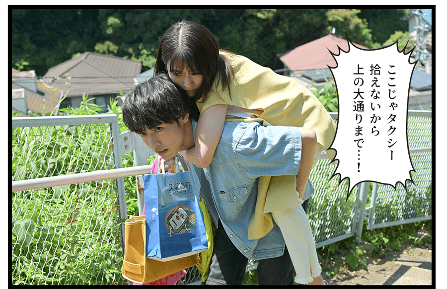 「ここじゃタクシー拾えないから上の大通りまで…！」