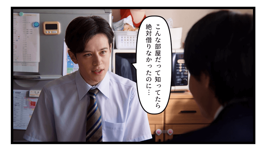 こんな部屋だって知ってたら絶対借りなかったのに…