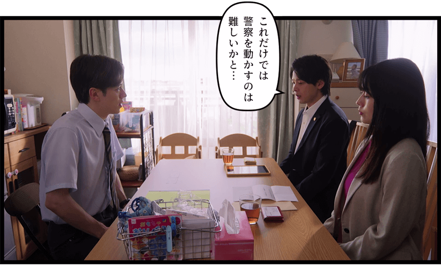 これだけでは警察を動かすのは難しいかと…