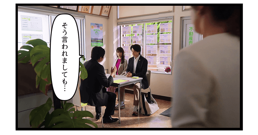 そう言われましても…