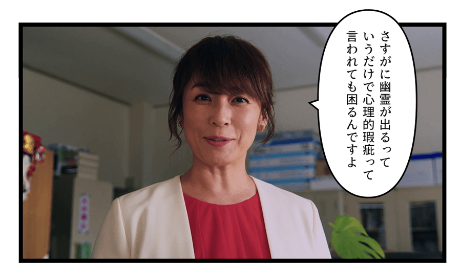 さすがに幽霊が出るっていうだけで心理的瑕疵って言われても困るんですよ